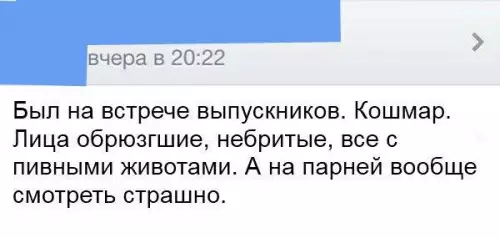 Смешная картинка №184033