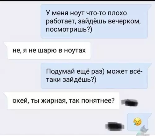 Смешная картинка №319513