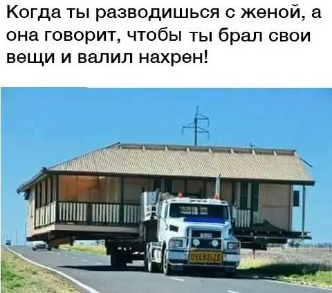 Смешная картинка №282371