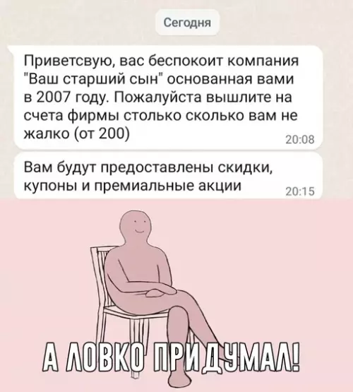 Смешная картинка №692025
