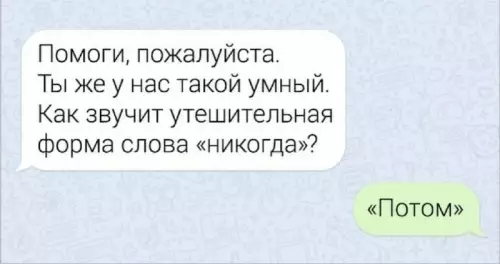 Смешная картинка №714076