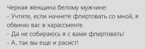 Смешная картинка №509816