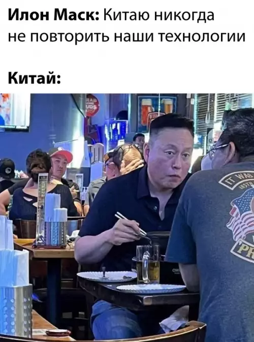 Смешная картинка №657127 илон маск