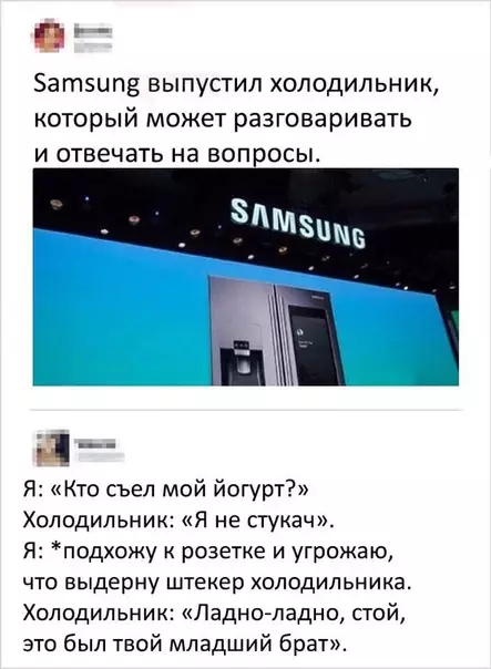 Смешная картинка №479714 Умный холодильник)