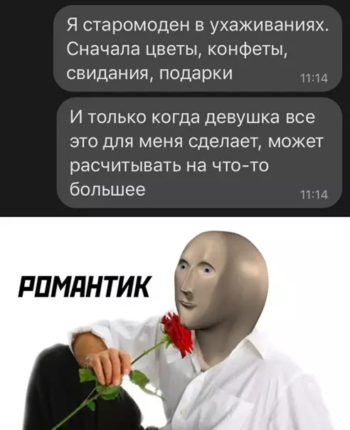 Смешная картинка №540511 романтика, парень, девушка, переписка