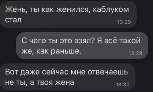Смешная картинка №603314 Слишком легко прочитал её) каблук