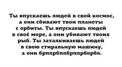 Смешная картинка №261766