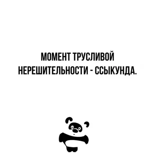 Смешная картинка №364643