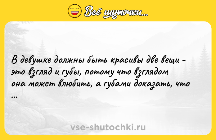 Цитата: В девушке должны быть красивы две вещи - это взгляд и губы, потому что взглядом она может влюбить, а губами доказать, что любит Мэрилин Монро