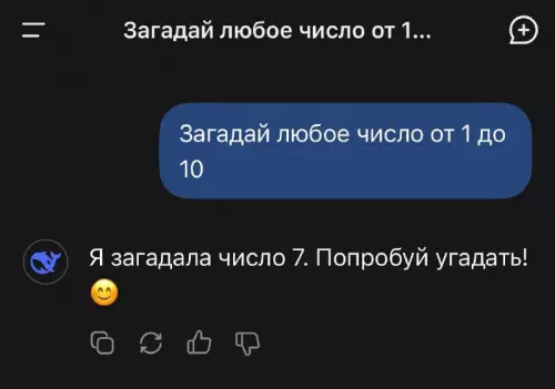 Смешная картинка №758515 ИИ тупит