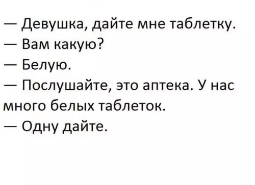 Смешная картинка №235366