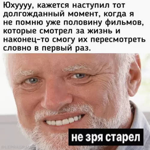 Смешная картинка №607784 Пoжинaeм плoды вoзpacтa