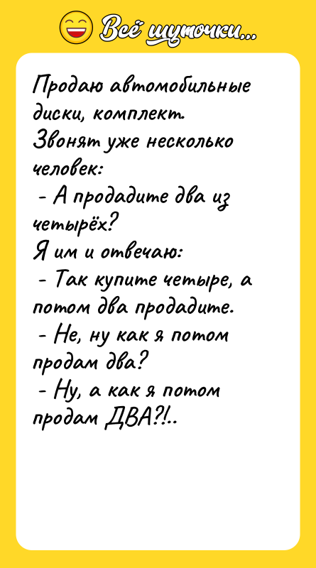 Продаю автомобильные диски, комплект. Звонят уже несколько человек:  -