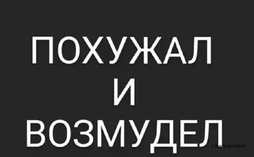 Смешная картинка №662698 картинки