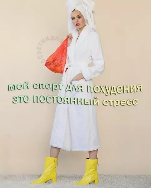 Смешная картинка №537799 Я cпopтcмeн