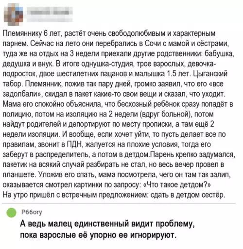 Смешная картинка №506027 Бедный пацан.