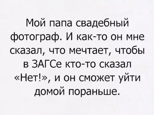 Смешная картинка №306672
