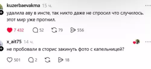 Драма уровня Инстаграм 🎭 - kuzerbaevakma: удалила аву в инсте, так никто даже не спросил