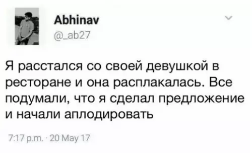 Смешная картинка №291195 Как добить окончательно