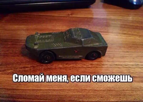 Смешная картинка №238258