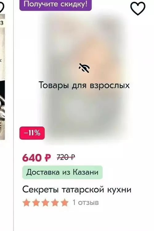 Когда зашел в магазин за хлебушком 💀 - Товары для взрослых -11 640 Р 720 Р Доставка из