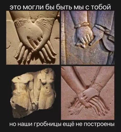 Любовь на века или просто не дожили 🏛️❤️ - это могли бы быть мы с тобой но наши гробницы