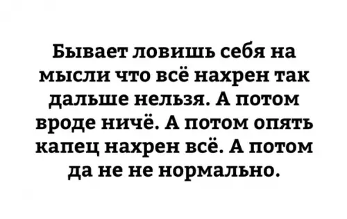 Смешная картинка №296143 Жизненная философия