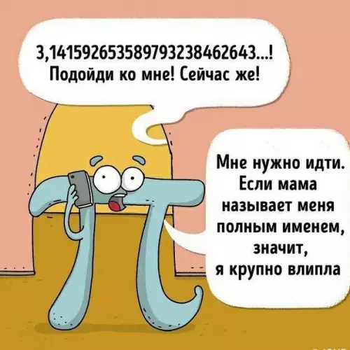 Смешная картинка №176645