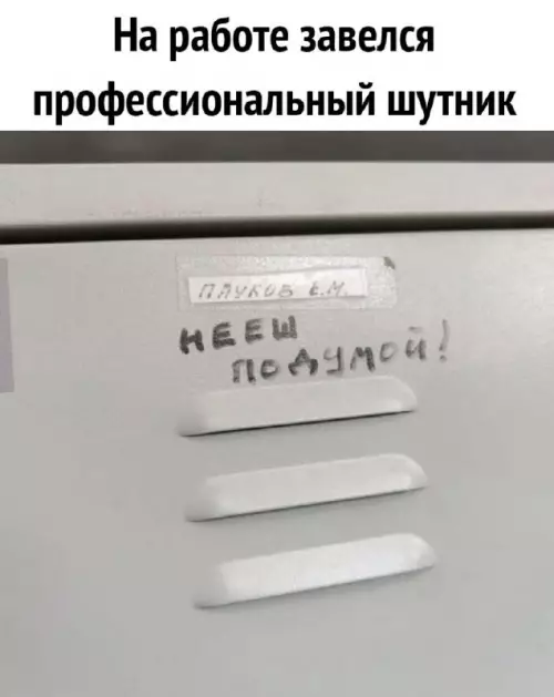 Смешная картинка №708701