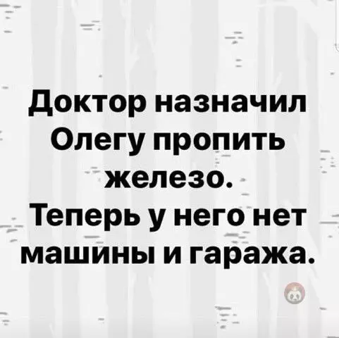 Смешная картинка №539682 Сказано - сделано ?