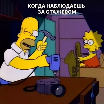Мастер на все руки или как не слить бюджет 😂 - КОГДА НАБЛЮДАЕШЬ ЗА СТАЖЕРОМ