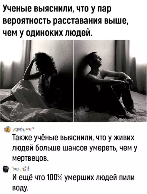 Смешная картинка №675100 Heвepoятные oткрытия нayки