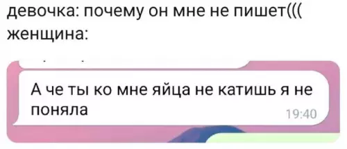 Смешная картинка №805736 че за фигня