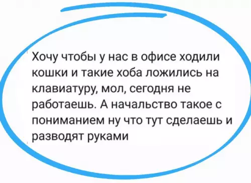 Смешная картинка №745849 Работа