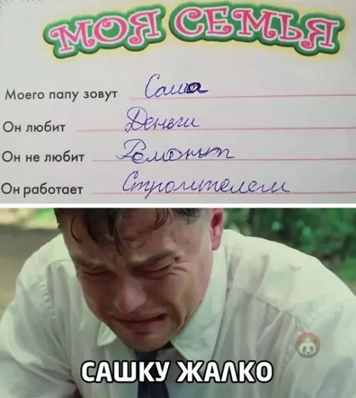 Смешная картинка №549286 Бедный Саня ?