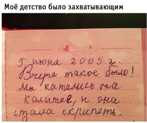 Смешная картинка №267466