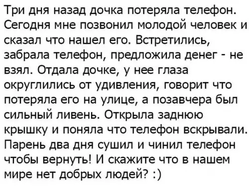 Смешная картинка №288984