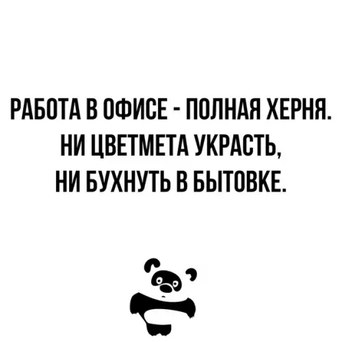 Смешная картинка №350726