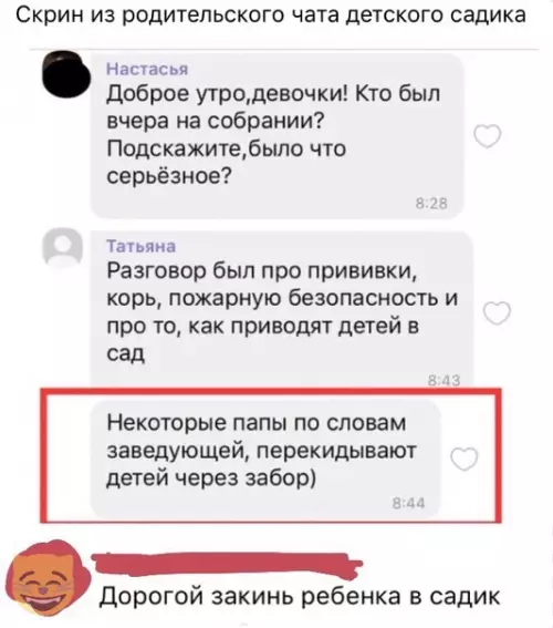 Смешная картинка №341076 #приколы #картинки #мемы ?