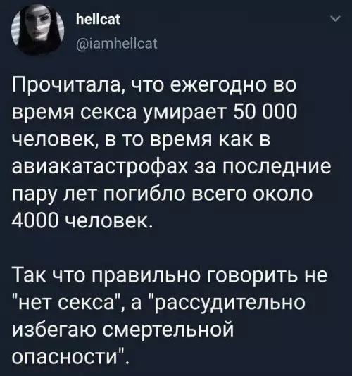 Смешная картинка №716155