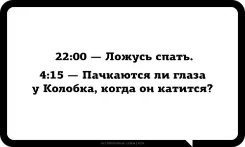 Смешная картинка №239401