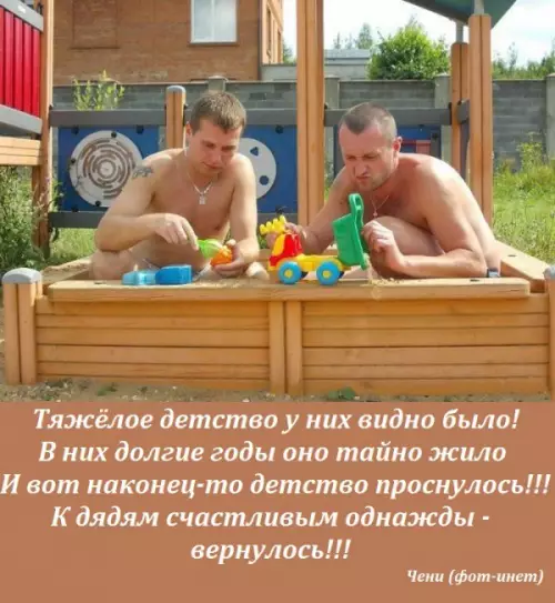 Смешная картинка №179868