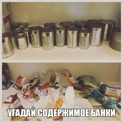 Смешная картинка №285010