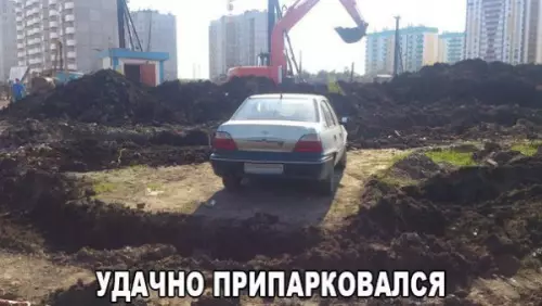 Смешная картинка №237171