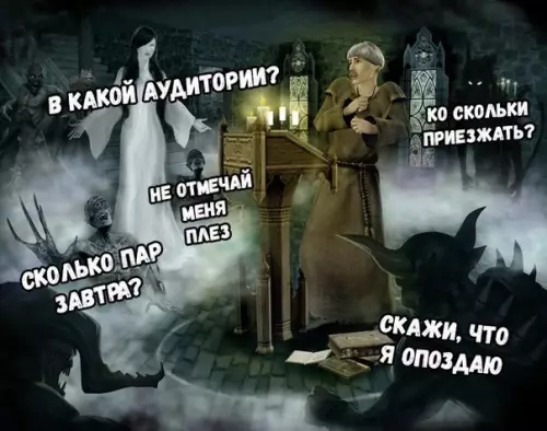 Смешная картинка №205511 универ, учеба