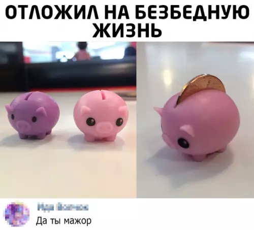 Смешная картинка №504701