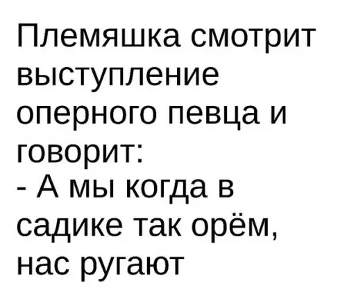Смешная картинка №257554