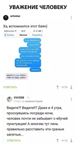 Смешная картинка №296665