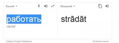 Смешная картинка №359648 А эти латыши действительно прохавали эту жизнь