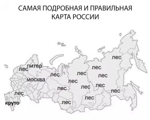 Смешная картинка №317918 россия